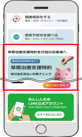 Webアプリ「あんしんヘルスケア」